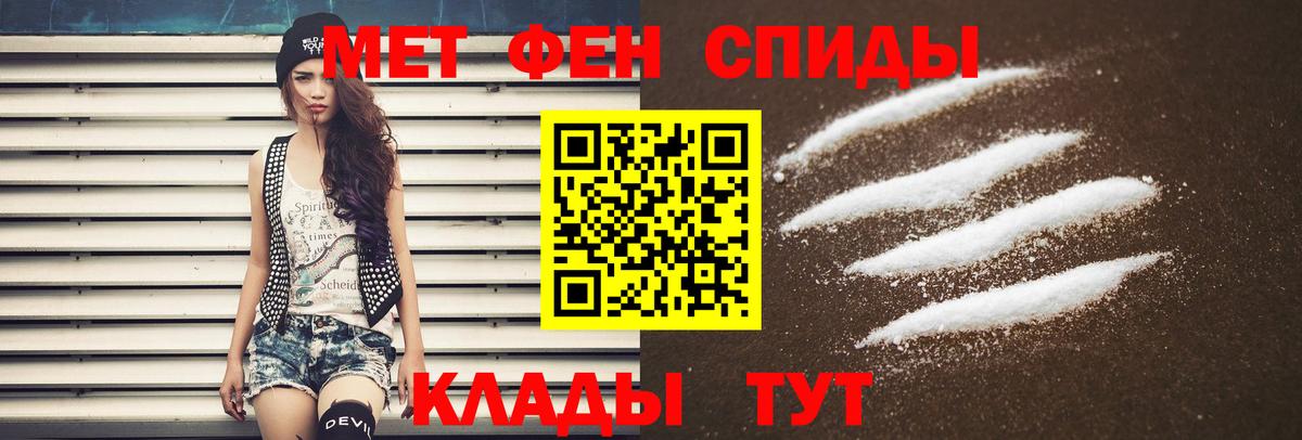 Кисловодск  АМФЕТАМИН 97%  Вход с VPN 