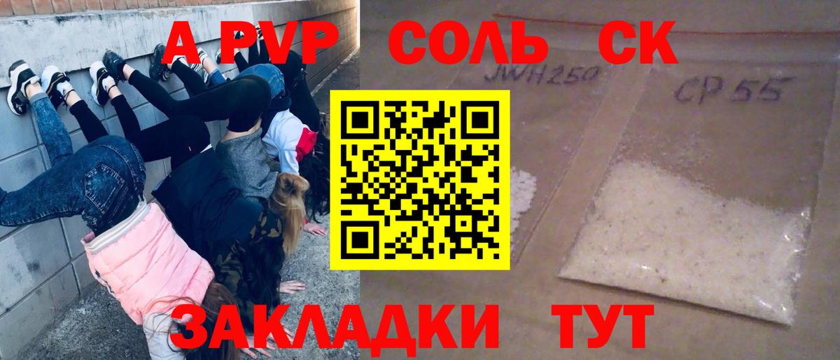 APVP СК  Альфа ПВП СК  Кисловодск  Вход с VPN 