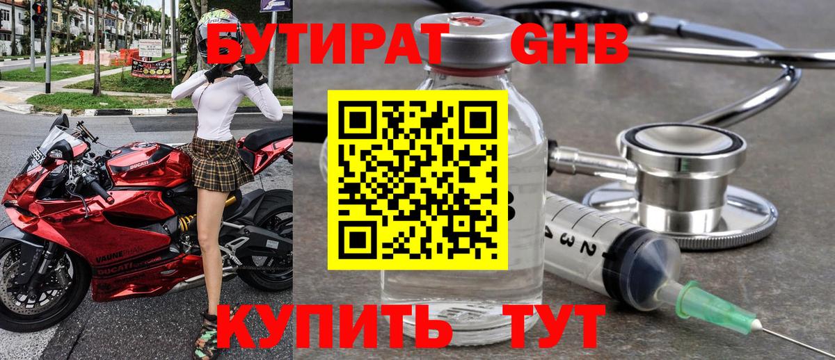 Кисловодск  БУТИРАТ вода  Вход с VPN 
