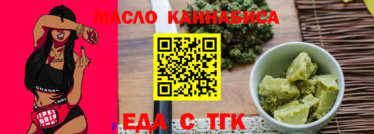 Cannafood конопля  Вход с VPN  Кисловодск 