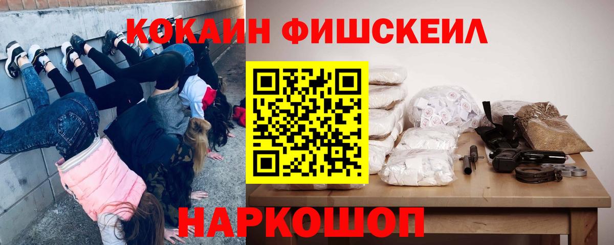 Кокаин 97%  Вход с VPN  COCAIN  КОКАИН 97%  Кисловодск 