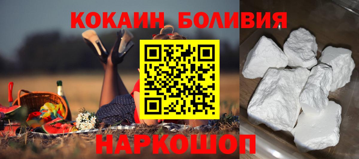 Кокаин Колумбийский Кисловодск