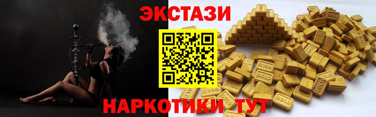 ЭКСТАЗИ  Вход с VPN  Кисловодск  ЭКСТАЗИ 99% 