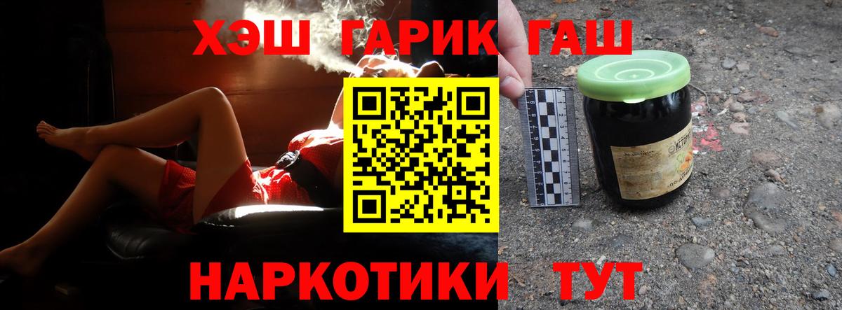 Кисловодск  Гашиш Cannabis  Вход с VPN 