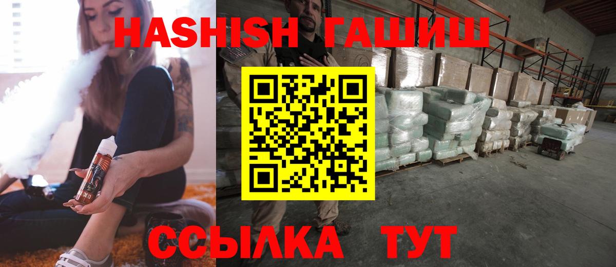 ГАШ индика сатива Кисловодск