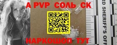 соль курить ск Комсомольск-на-Амуре