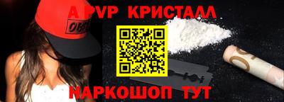 кристаллы Коммунар