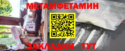 первитин Краснознаменск