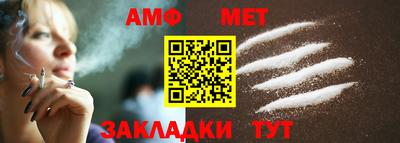 первитин Краснознаменск