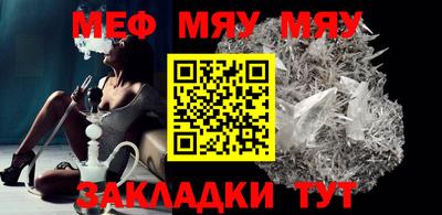 меф VHQ Краснодар