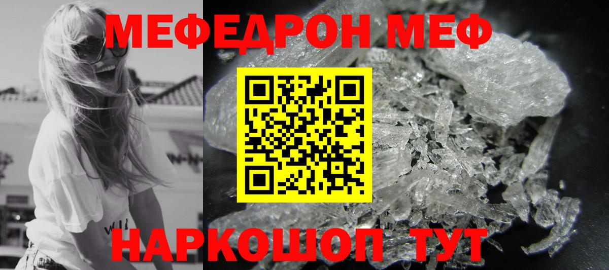 Мефедрон  Вход с VPN  Кисловодск  МЯУ-МЯУ  МЕФ 4 MMC 