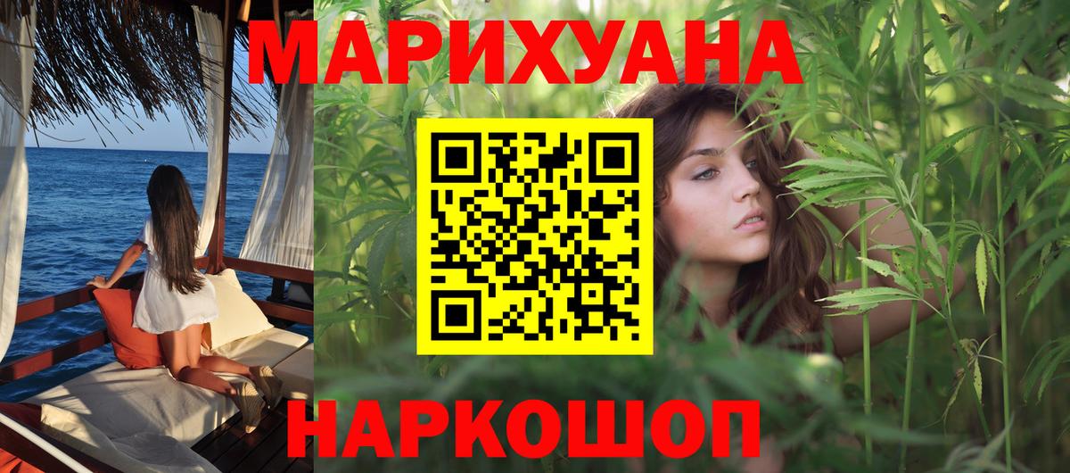 Конопля семена Кисловодск